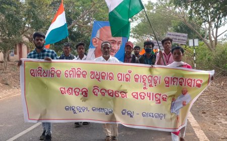 ।।ମୌଳିକ ଅଧିକାର ଦିଆ ନ ଗଲେ ଗ୍ରବାସୀଙ୍କୁ ମୃତ୍ୟୁ ଦିଆ ଯାଉ ।।