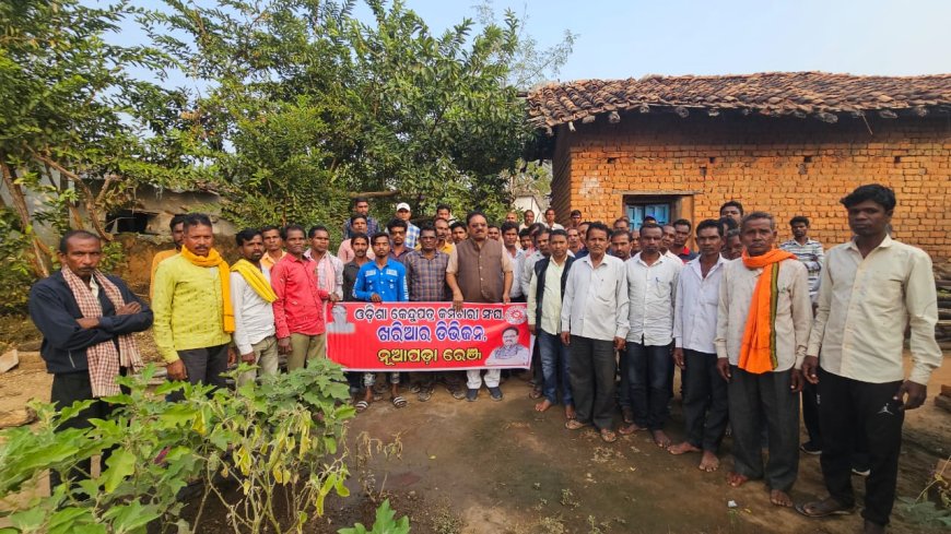 ।। ଓଡ଼ିଶା କେନ୍ଦୁପତ୍ର କର୍ମଚାରୀ ସଂଘ, ଖରିଆର ଡିଭିଜନ ତରଫରୁ ବିଧାନ ସଭା ଘେରାଉ ପାଇଁ ପ୍ରସ୍ତୁତି ବୈଠକ ।।