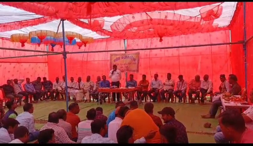 ।। କାଶିପୁର ବ୍ଲକ ଟିକିରି ଶୌଣ୍ଢିକ ସଂଙ୍ଘର ବାର୍ଷିକ ସାଧାରଣ ବୈଠକ ଓ ବନ୍ଧୁ ମିଳନ ଅନୁଷ୍ଟିତ ।।