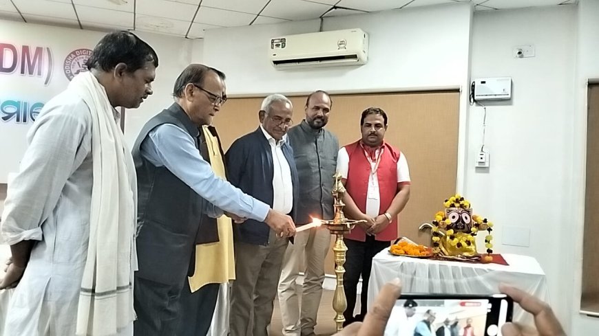 ।। ଓଡିଶା ଡିଜିଟାଲ ମିଡ଼ିଆ ର ସାଂଗଠନିକ ସମ୍ବର୍ଦ୍ଧନା ସମାବେଶ ।।
