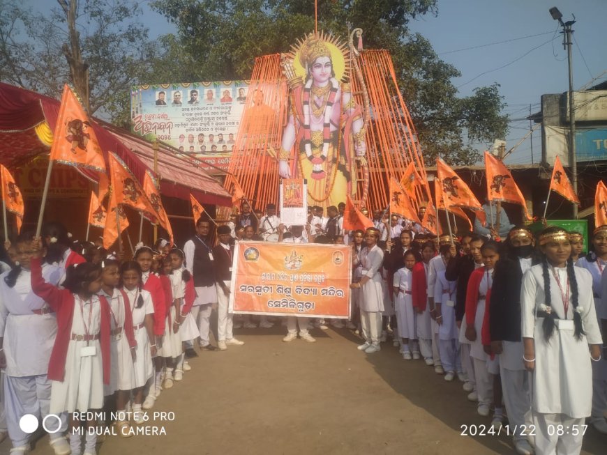 ।।ସେମିଳିଗୁଡା ରେ ଶ୍ରୀରାମ ମନ୍ଦିର ପ୍ରାଣ ପ୍ରତିଷ୍ଠା ଉତ୍ସବ ଉପଲକ୍ଷେ କଳସୀ ଯାତ୍ରାରେ ବକ୍ତ ।।