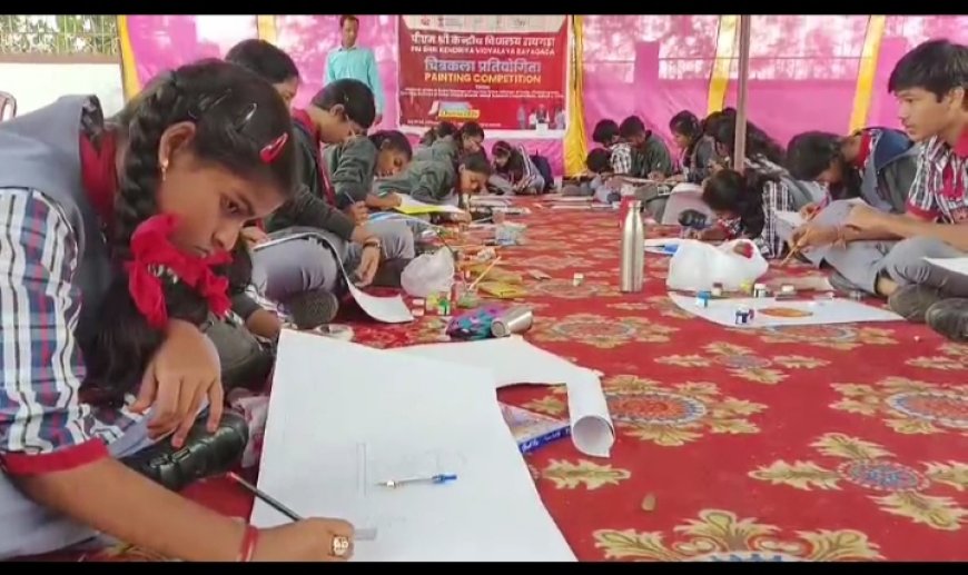 ।। କେନ୍ଦ୍ରୀୟ ବିଦ୍ୟାଳୟରେ ଚିତ୍ରାଙ୍କନ ପ୍ରତିଯୋଗିତା ।।