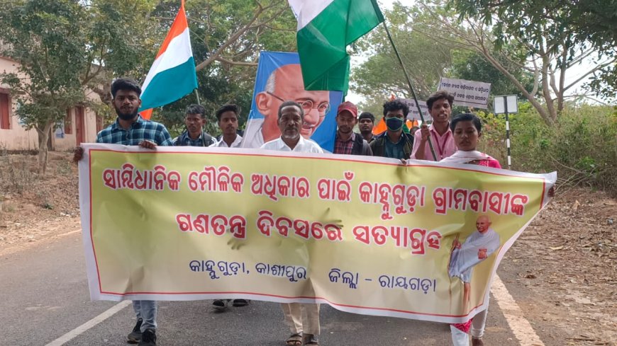 ।।ମୌଳିକ ଅଧିକାର ଦିଆ ନ ଗଲେ ଗ୍ରବାସୀଙ୍କୁ ମୃତ୍ୟୁ ଦିଆ ଯାଉ ।।