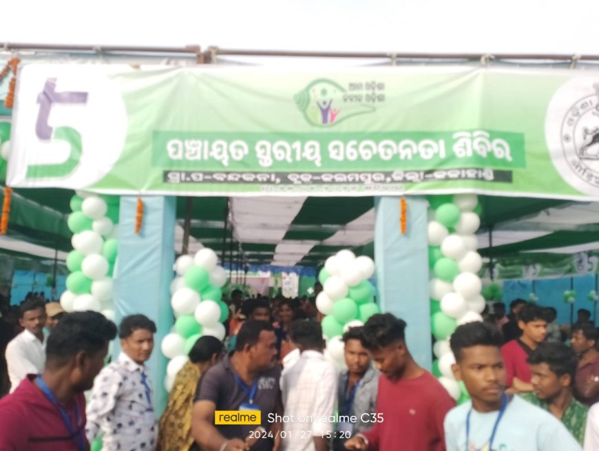 ।। ବନ୍ଦକନା ପଞ୍ଚାୟତଠାରେ ‘ଆମ ଓଡ଼ିଶା, ନବୀନ ଓଡ଼ିଶା’ଅନୁଷ୍ଠିତ l।