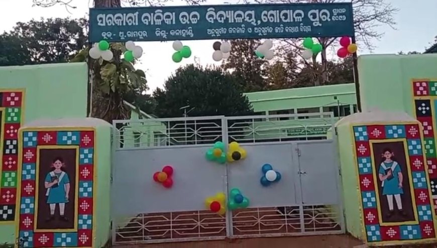 ।। ରୂପାନ୍ତରିତ ସରକାରୀ ବାଳିକା ଉଚ୍ଚ ମାଧ୍ୟମିକ ବିଦ୍ୟାଳୟ ଗୋପାଳପୁର ଲୋକାର୍ପଣ ।।