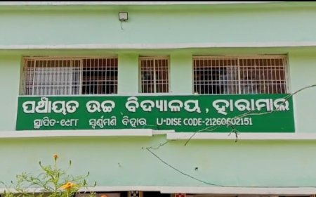 ।। ହାରାମାଲ ଉଚ୍ଚ ବିଦ୍ୟାଳୟ ଠାରେ 109 ତମ ଶିକ୍ଷକ ଚେତନା ଅଭିଯାନ କାର୍ଯ୍ୟକ୍ରମ ଅନୁଷ୍ଠିତ ।।