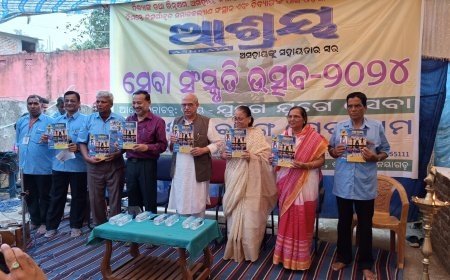 ।। ଆଶ୍ରୟ ସେବା ସଂସ୍କୃତି ଉତ୍ସବ-୨୦୨୪" ପାଳିତ ।।