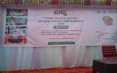 ।। ମିଶନ ଶକ୍ତି ମହିଳା ମାନଙ୍କୁ ବିନା ସୁଧରେ ଋଣ ପ୍ରଦାନ କାର୍ଯ୍ୟକମ ଅନୁଷ୍ଠିତ ।।