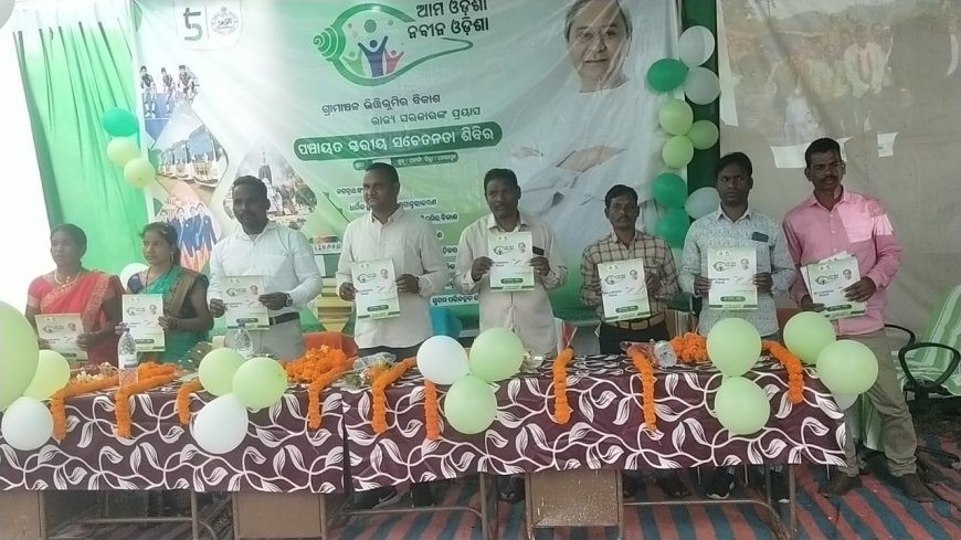 ।। ସମ୍ବାଇ ଗ୍ରାମ ପଞ୍ଚାୟତ ଠାରେ ଆମ ଓଡିଶା ନବୀନ ଓଡିଶା ର ପଂଚାୟତ ସ୍ତରୀୟ ସଚେତନତା କାର୍ଯ୍ୟକ୍ରମ ଅନୁଷ୍ଠିତ ।।