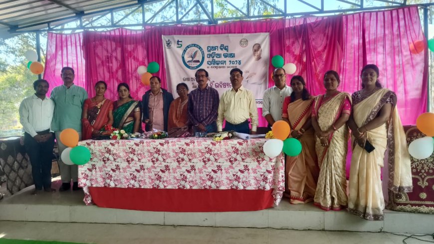 ।। ଯେଞ୍ଜେରା ହାଇସ୍କୁଲ ରେ ବ୍ଲକ ସ୍ତରୀୟ ପ୍ରଥମ ବିଶ୍ୱ ଓଡ଼ିଆ ଭାଷା ସମ୍ମିଳନୀ ଅନୁଷ୍ଠିତ ।।