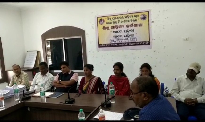 ।। ଆମେ ପଢ଼ିବା ଆମେ ଗଢ଼ିବା କାର୍ଯ୍ୟକ୍ରମ ର ଶୁଭ ଉଦଘାଟନ ।।