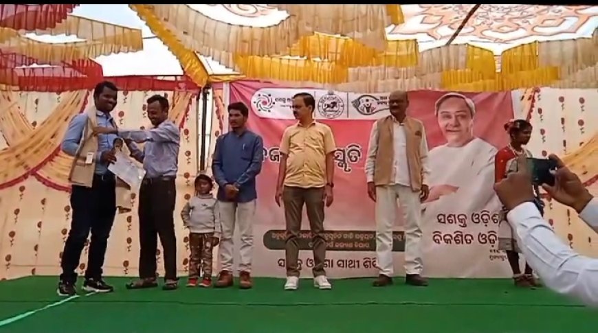 ।। ଜନଜାତୀ ସଂସ୍କୃତି ପ୍ରଗତି କାର୍ଯ୍ୟକ୍ରମ ଅନୁଷ୍ଠିତ ।।
