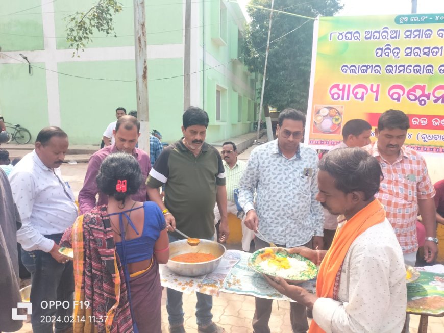 ।। ମା ସରସ୍ଵତୀ ପୂଜା ,ବା ଶ୍ରୀପଞ୍ଚମୀ ଉପଲକ୍ଷେ, ୮୪ ଘର ଅଘରିଆ ସମାଜ ତରଫ ରୁ ଭୀମଭୋଇ ଡାକ୍ତରଖାନା ପରିସରରେ ଖାଦ୍ୟ ବଣ୍ଟନ କାର୍ଯ୍ୟକ୍ରମ ।।