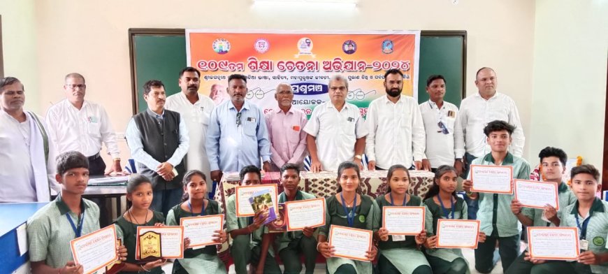 ।। ହାରାମାଲ ଉଚ୍ଚ ବିଦ୍ୟାଳୟ ଠାରେ 109 ତମ ଶିକ୍ଷକ ଚେତନା ଅଭିଯାନ କାର୍ଯ୍ୟକ୍ରମ ଅନୁଷ୍ଠିତ ।।