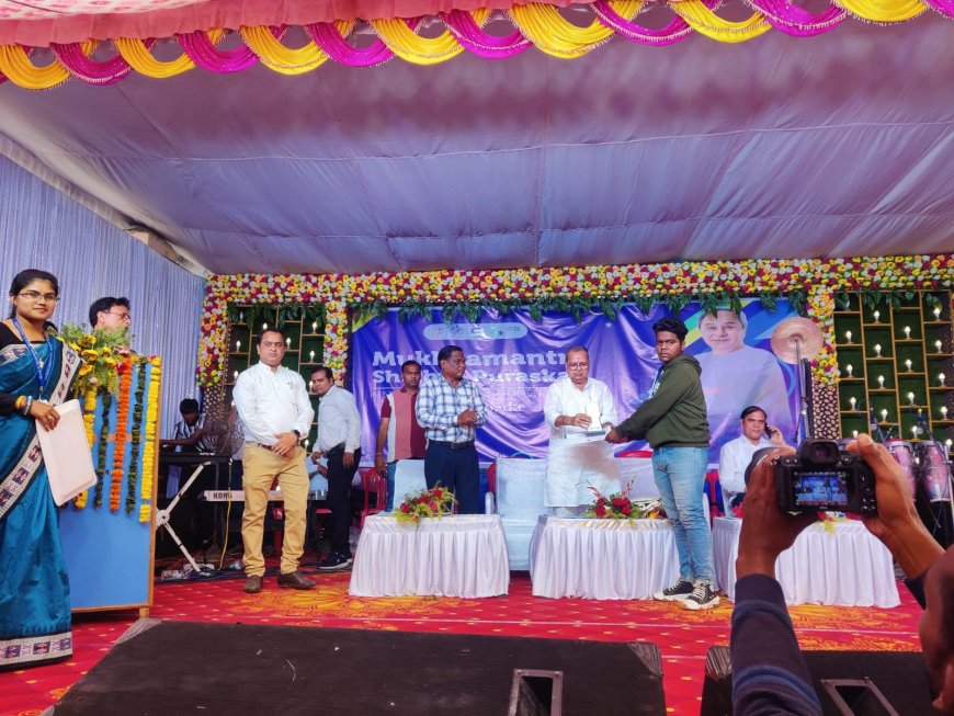 ।। ଜିଲ୍ଲା ସ୍ତରୀୟ ମୁଖ୍ୟମନ୍ତ୍ରୀ ଶିକ୍ଷା ପୁରସ୍କାର ଅନୁଷ୍ଠିତ ।।