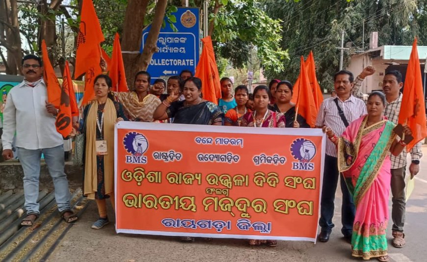 ।। ରାୟଗଡ଼ା ଜିଲ୍ଲା ଉଜ୍ଜ୍ୱଳା ଦିଦି ସଂଘ ପକ୍ଷରୁ ମହାମହିମ ରାଷ୍ଟ୍ରପତି ଏବଂ ମାନ୍ୟବର ପ୍ରଧାନମନ୍ତ୍ରୀଙ୍କୁ ୩ ଦଫା ଦାବି ପତ୍ର ପ୍ରଦାନ ।।