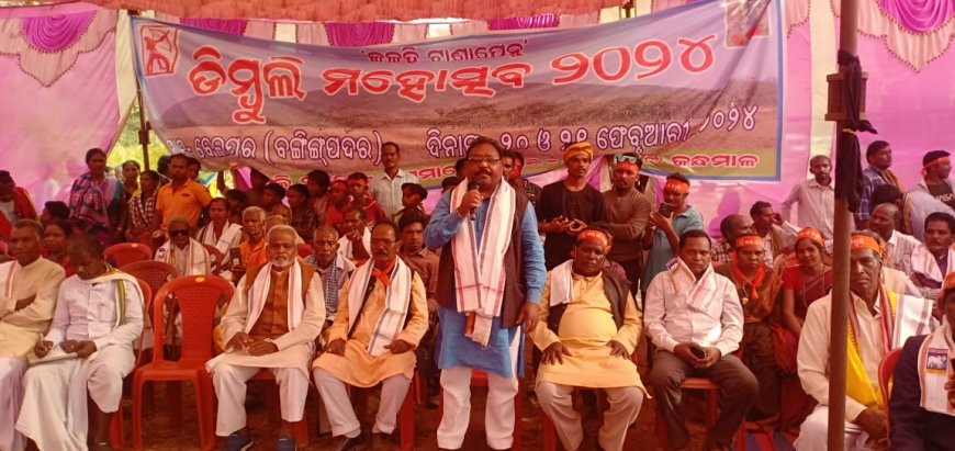 ।। ବେଲଘରରେ ଦୁଇ ଦିନିଆ ଡିମ୍ବୁଲି ମହୋତ୍ସବ ଉଦଯାପିତ: ପାଞ୍ଚ ଜିଲ୍ଲାରୁ ୨୦ ହଜାର ରୁ ଉର୍ଦ୍ଧ କନ୍ଧ ଆଦିବାସୀଙ୍କ ସମାଗମ ।।