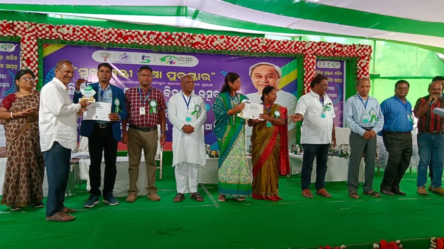 ।। ଜିଲ୍ଳାସ୍ତରୀୟ ମୁଖ୍ୟମନ୍ତ୍ରୀ ପୁରସ୍କାର ବିତରଣ ଉତ୍ସବ ଅନୁଷ୍ଠିତ ।।