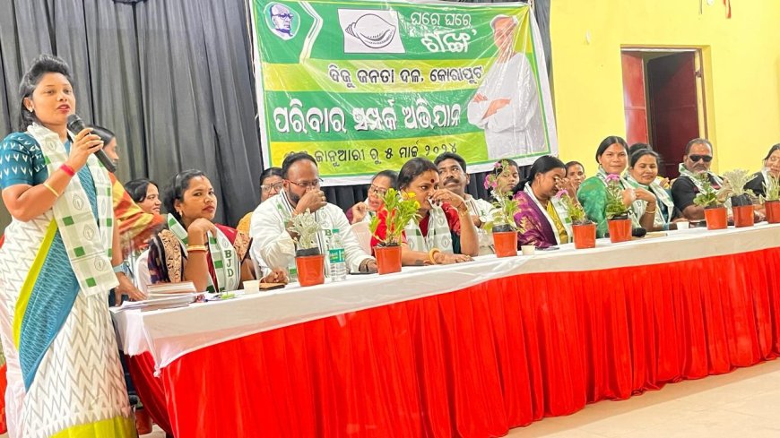 ।। ବିଜୁ ଜନତା ଦଳ, କୋରାପୁଟ ପରିବାର ସଂପର୍କ ଅଭିଯାନ ଆଜି ସେମିଳିଗୁଡା ମଲ୍ଟି ଫଙ୍କସନ ହଲ ଠାରେ ଏହି କାର୍ଯ୍ୟକ୍ରମ ଅନୁଷ୍ଠିତ ହୋଇଥିଲା ।।