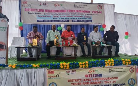 ।। ଜିଲ୍ଲା ସ୍ତରୀୟ ପଡୋଶୀ ସାଂସଦ କାର୍ଯ୍ୟକ୍ରମ ।।