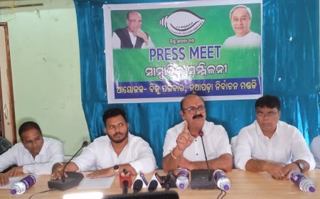 ।। ମନ୍ତ୍ରୀ ରାଜେନ୍ଦ୍ର ଢୋଲଜିଆଙ୍କୁ ବିଜୁ ପରିବାରର, ନୂଆପଡା ନିର୍ବାଚନ ମଣ୍ଡଳୀରେ ତିବ୍ର ବିରୋଧରେ ସାମ୍ବାଦିକ ସମ୍ମିଳନୀ