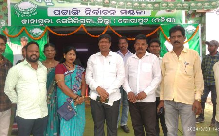 ।। ବିଜେଡି କାର୍ଯ୍ୟାଳୟ ଉଦଘାଟିତ ।।