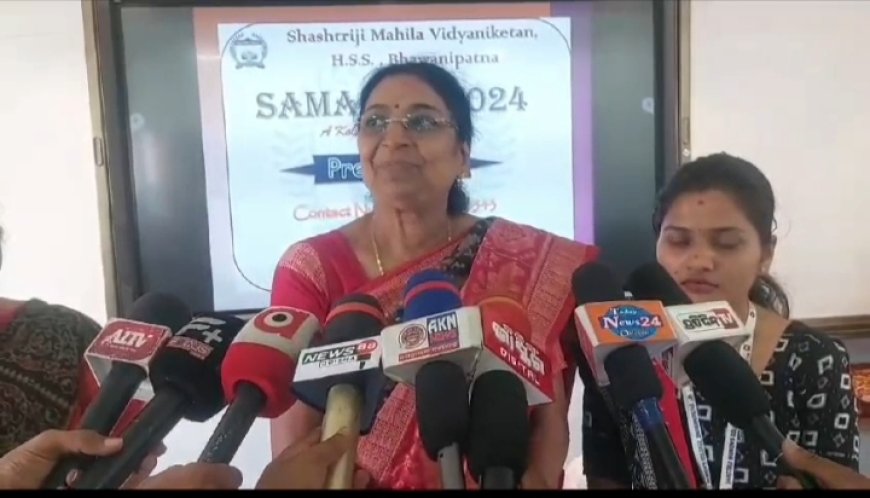 ।। ଭବାନୀପାଟଣା ସ୍ଥିତ ଶାସ୍ତ୍ରୀଜୀ ମହିଳା ମହାବିଦ୍ୟାଳୟ ଠାରେ ସାମ୍ବାଦିକ ସମ୍ମିଳନୀ ।।