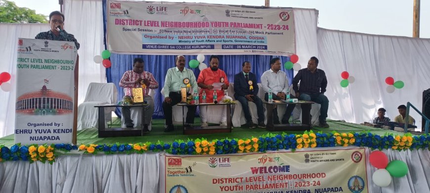 ।। ଜିଲ୍ଲା ସ୍ତରୀୟ ପଡୋଶୀ ସାଂସଦ କାର୍ଯ୍ୟକ୍ରମ ।।