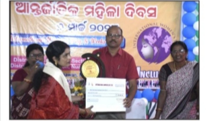 ।। ଅନ୍ତର୍ଜାତୀୟ ମହିଳା ଦିବସ କାର୍ଯକ୍ରମ ଅନୁଷ୍ଠିତ ।।