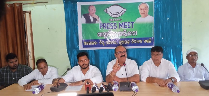 ।। ମନ୍ତ୍ରୀ ରାଜେନ୍ଦ୍ର ଢୋଲଜିଆଙ୍କୁ ବିଜୁ ପରିବାରର, ନୂଆପଡା ନିର୍ବାଚନ ମଣ୍ଡଳୀରେ ତିବ୍ର ବିରୋଧରେ ସାମ୍ବାଦିକ ସମ୍ମିଳନୀ