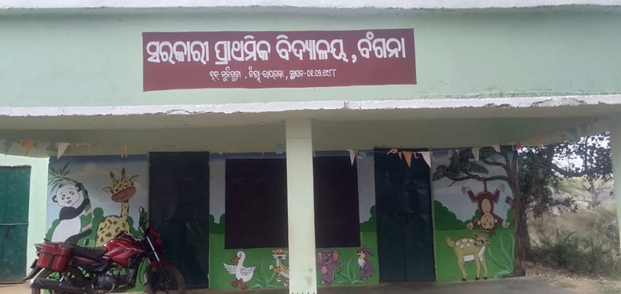 ।। ସ୍କୁଲରେ ଶିକ୍ଷକ ଆସୁନଥିବା ରୁ ସ୍କୁଲ ଛାତ୍ର ଛାତ୍ରୀ ମାନଙ୍କ ପାଠପଢ଼ା ବନ୍ଧ ଶିକ୍ଷକ ମାନଙ୍କ ନିମନ୍ତେ ଛାତ୍ର ଛାତ୍ରୀ ମାନଙ୍କ ଭବିଷ୍ୟତ ଅନ୍ଧକାର ।।