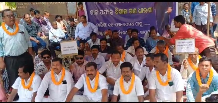 ।। ରାୟଗଡ଼ା ଜିଲ୍ଲା ଡମସମାଜ ଆନୁକୂଲ୍ୟରେ ଜିଲ୍ଲା ପାଳ ଙ୍କ କାର୍ଯ୍ୟାଳୟରେ ଶାନ୍ତି ପୂର୍ଣ୍ଣ ଭାବେ ଗଣ ଧାରଣା ।।