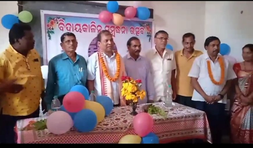 ।। ଜାଗେଜପଦର ସରକାରୀ ପ୍ରାଥମିକ ବିଦ୍ୟାଳୟର ପ୍ରଧାନ ଶିକ୍ଷକ ଶ୍ରୀଯୁକ୍ତ କୃଷ୍ଣ ଚନ୍ଦ୍ର ସାହୁଙ୍କ ବିଦାୟ କାଳିନ ସମ୍ବର୍ଦ୍ଧନା ଉତ୍ସବ ।।