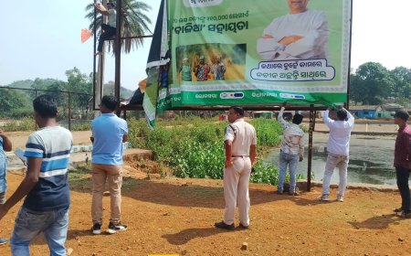 ।।ବିଜେଡି ର ନିର୍ବାଚନ ଆଚରଣ ଵିଧି ଖୋଲା ଖୋଲି ଉଲଂଘନ। ବିରୋଧ ପରେ ପ୍ରଶାସନ ଚେତିଲା ଓ ପୋଷ୍ଟର ହଟେଇଲା ।।