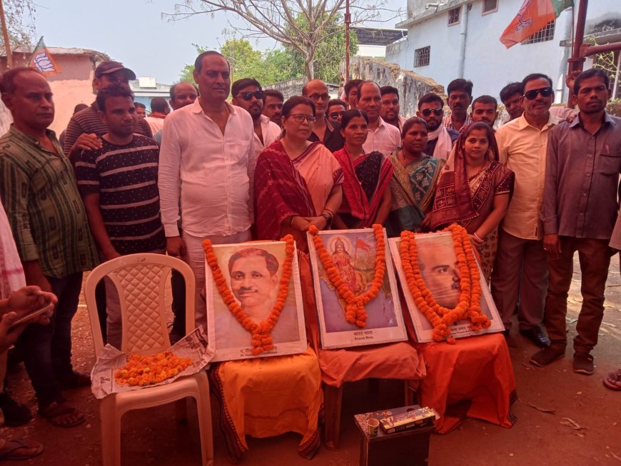।। ୪୪ ତମ ବିଜେପି ପ୍ରତିଷ୍ଠା ଦିବସ ପାଳିତ ହେଲା ।।