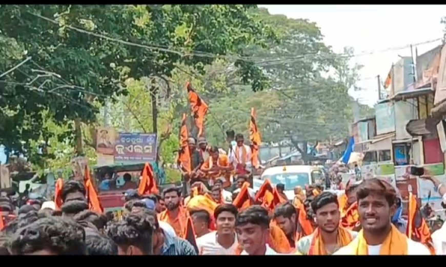 ।। ରାଷ୍ଟ୍ରୀୟ ବଜରଙ୍ଗ ଦଳ ରାଜନଗର ପ୍ରଖଣ୍ଡ ପକ୍ଷରୁ ହନୁମାନ ଜୟନ୍ତୀ ଉପଲକ୍ଷେ ବିଶାଳ ଶୋଭାଯାତ୍ରା ଅନୁଷ୍ଠିତ ।।