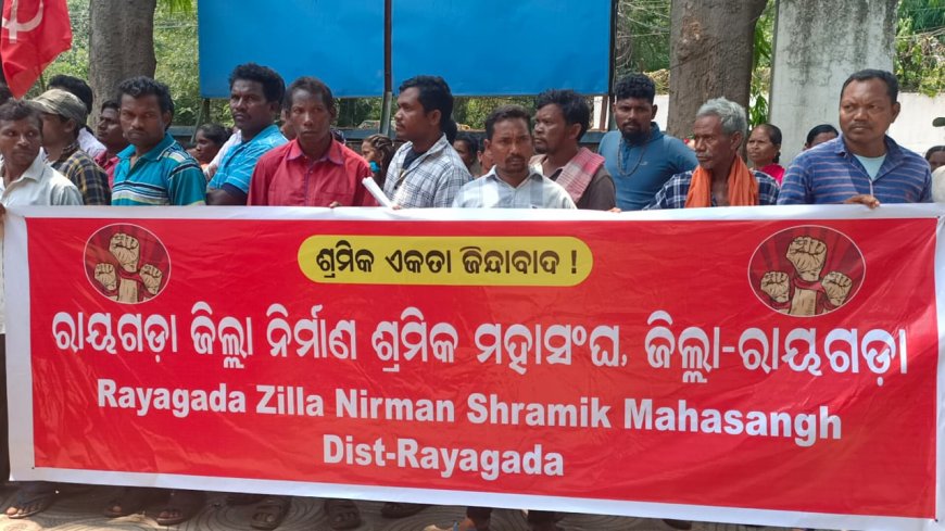 ।। ଜିଲ୍ଲା ନିର୍ମାଣ ଶ୍ରମିକ ମହା ସଂଘ ପକ୍ଷରୁ ଶ୍ରମ କାର୍ଯ୍ୟାଳୟ ଘେରାଉ ଓ ୪ ଦଫା ଦାବି ପତ୍ର ପ୍ରଦାନ ।।