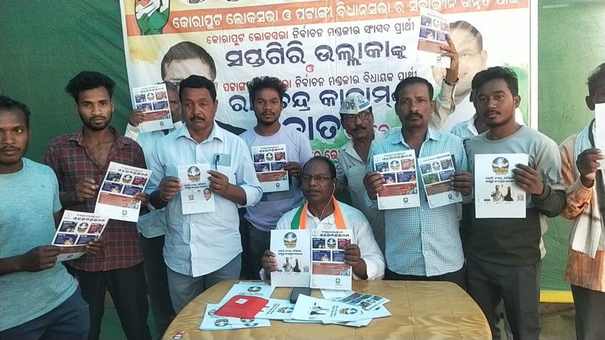।। ପଟାଙ୍ଗି ନିର୍ବାଚନ ମଣ୍ଡଳିର କଂଗ୍ରେସ ର ପୂର୍ବତନ ବିଧାୟକ ଏବଂ ବର୍ତ୍ତମାନର ବିଧାୟକ ପ୍ରାର୍ଥୀ ରାମଚନ୍ଦ୍ର କାଡାମଙ୍କ ଆଜି ସାମ୍ବାଦିକ ସମ୍ମିଳନୀ ।।