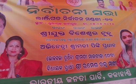 ।। ଅବ୍ୟବସ୍ଥା ଭେରାରେ ବିଜେପି ର ନିର୍ବାଚନୀ ସଭା :ସଭାରେ ଯୋଗ ଦେଇଥିଲେ କେନ୍ଦ୍ର ଆଦିବାସୀ ଜଳ ଶକ୍ତି ମନ୍ତ୍ରୀ ବିବେଶ୍ୱର୍ ଟୁଡୁ l।
