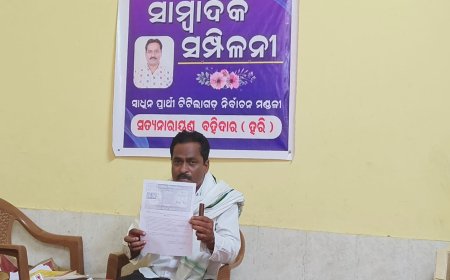 ସ୍ଵାଧୀନ ବିଧାୟକ ପ୍ରାର୍ଥୀ ଙ୍କ ଅଭିଯୋଗ ଟିଟିଲାଗଡ ର ବିଜେଡି  ପ୍ରାର୍ଥୀ  ଙ୍କ ମିଥ୍ୟା ସତ୍ୟ ପାଠ , ସେ ବିଷୟ ଏକ ସାମ୍ବାଦିକ ସମ୍ମିଳନୀ