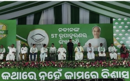 ।। କନ୍ଧମାଳରେ ମୁଖ୍ୟମନ୍ତ୍ରୀ ନବୀନ ପଟ୍ଟନାୟକଙ୍କ ନିର୍ବାଚନ ସଭା: ବିରୋଧୀଙ୍କ ଆତ୍ମ ପ୍ରଚାରରୁ ଦୂରେଇ ରହିବାକୁ ବିଜେଡି ସୁପ୍ରିମୋ ନବୀନ ପଟ୍ଟନାୟକ ଆହ୍ବାନ ।।