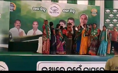 ।। ସାହାରପଡାରେ ବିଜେଡି କୁ ଯୋଡ଼ି ଶଙ୍ଖ ରେ ଭୋଟ ଦେବାକୁ ଆହ୍ୱାନ ଦେଲେ ଭିକେ ପାଣ୍ଡିଆନ ଓ ପାଟଣା ବିଧାୟକ ପ୍ରାର୍ଥୀ ଜଗନ୍ନାଥ ନାଏକ ।।