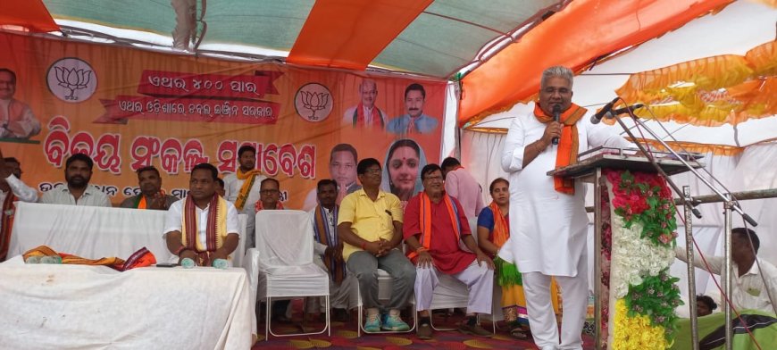 ।। ବିଜେପି ର ମହା ସଂଗ୍ରାମ କାର୍ଯ୍ୟକ୍ରମ, ବିଜେଡି ର ପର୍ଦ୍ଦାଫାଶ ।।