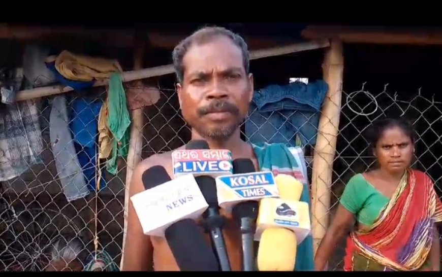 ।। ପ୍ରାଇଭେଟ୍ ଫାଇନାନ୍ସ କମ୍ପାନୀର ଋଣ ନେଇ ଗଲା ଗୋଟେ ଜୀବନ। ଶୁଝିବାର ବାଟ ନପାଇ ଆତ୍ମହତ୍ୟା କଲେ ରାମ ମୁଣ୍ଡା ।।