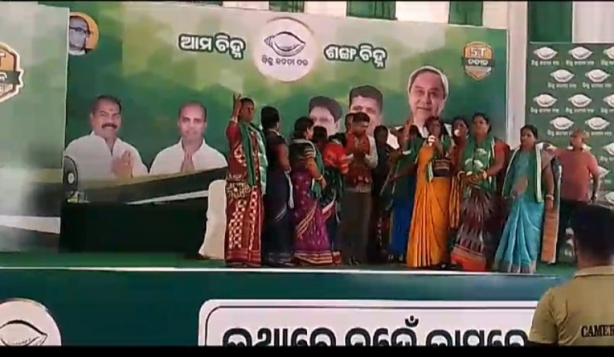 ।। ସାହାରପଡାରେ ବିଜେଡି କୁ ଯୋଡ଼ି ଶଙ୍ଖ ରେ ଭୋଟ ଦେବାକୁ ଆହ୍ୱାନ ଦେଲେ ଭିକେ ପାଣ୍ଡିଆନ ଓ ପାଟଣା ବିଧାୟକ ପ୍ରାର୍ଥୀ ଜଗନ୍ନାଥ ନାଏକ ।।