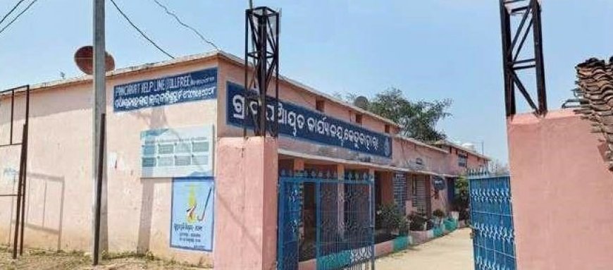 କେନ୍ଦୁବାହାରା ପଞ୍ଚାୟତରେ ମୋବାଇଲ ସେବା ଅପହଞ୍ଚ ଲାଗିଛି ଟାୱାର ହେଲେ ପାଉନି ନେଟୱର୍କ