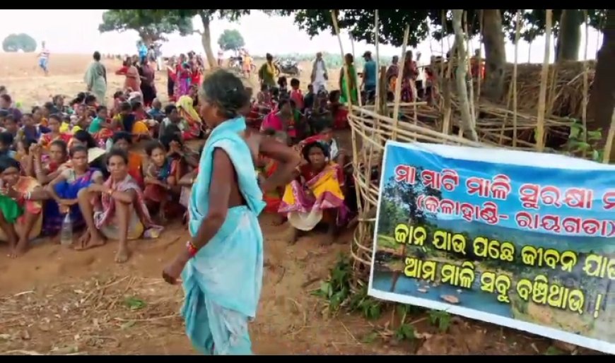 ।। କମ୍ପିଲା କଦ୍ରୁ ମାଳି:ମା ମାଟି ସୁରକ୍ଷା ମଞ୍ଚ, କଳାହାଣ୍ଡି ଓ ରାୟଗଡା ।।