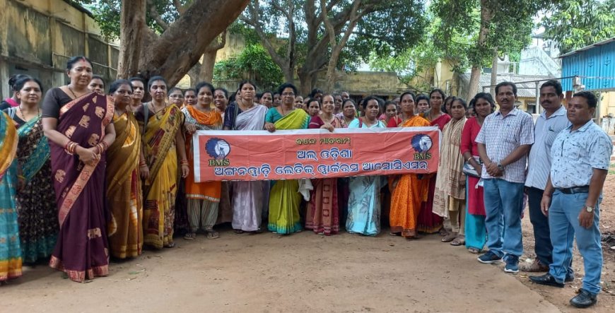 ।। ରାୟଗଡ଼ା ବ୍ଳକ ଅଲ୍ ଓଡିଶା ଅଙ୍ଗନୱାଡ଼ି ଲେଡିଜ୍ ୱର୍କରସ ଆସୋସିଏସନ୍ ର ବୈଠକ ।।