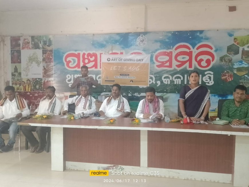 ।। ୧୧ ଶ " ଆର୍ଟ ଅଫ୍ ଗିଭିଂ " ପକ୍ଷରୁ ସମାରୋହ ଅନୁଷ୍ଠିତ ।।