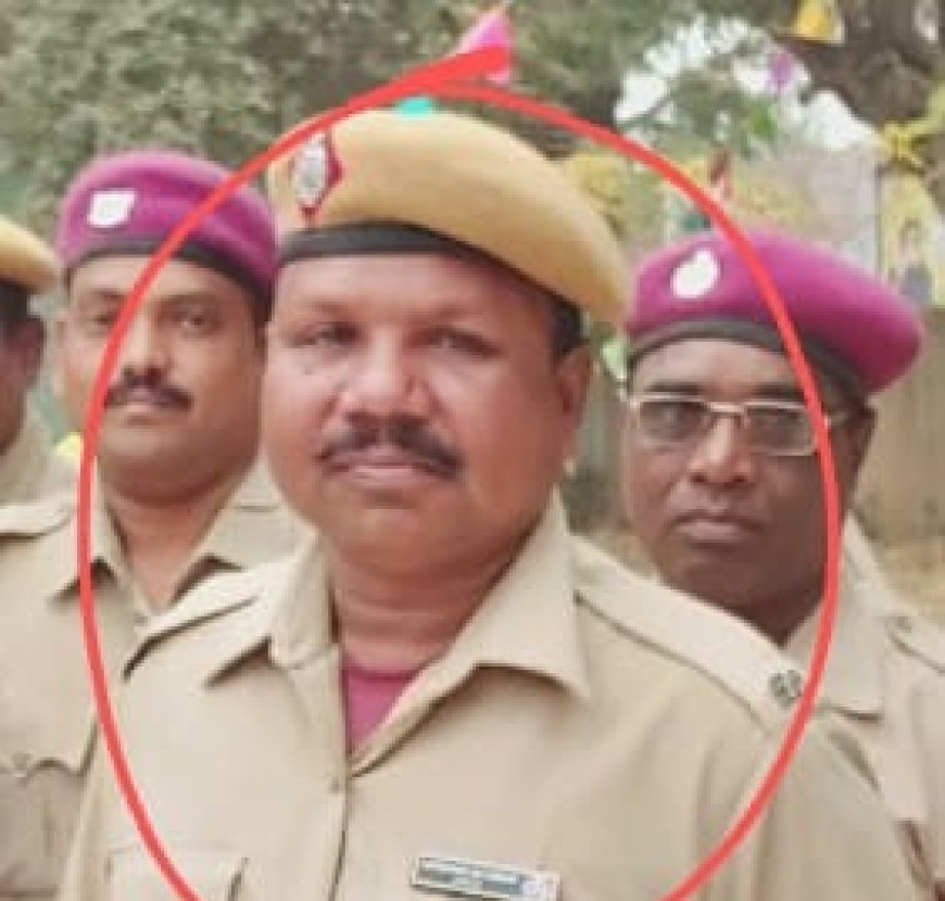 ।। ହୃଦଘାତରେ ପୋଲିସ କନେଷ୍ଟବଳ ଅକାଳ ମୃତ୍ୟୁ ।।